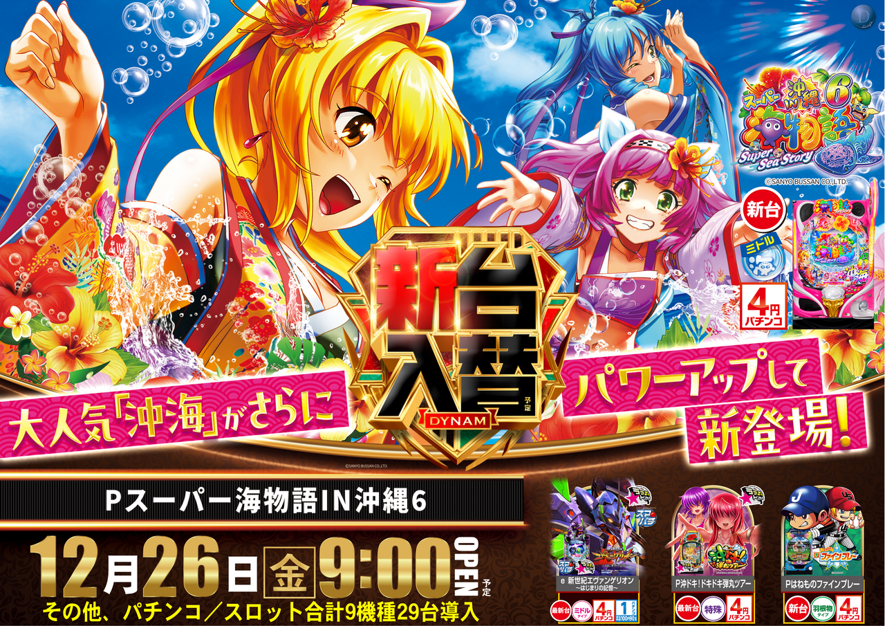 %e6%b5%b7%e6%b2%96%e7%b8%846%e6%a8%aa