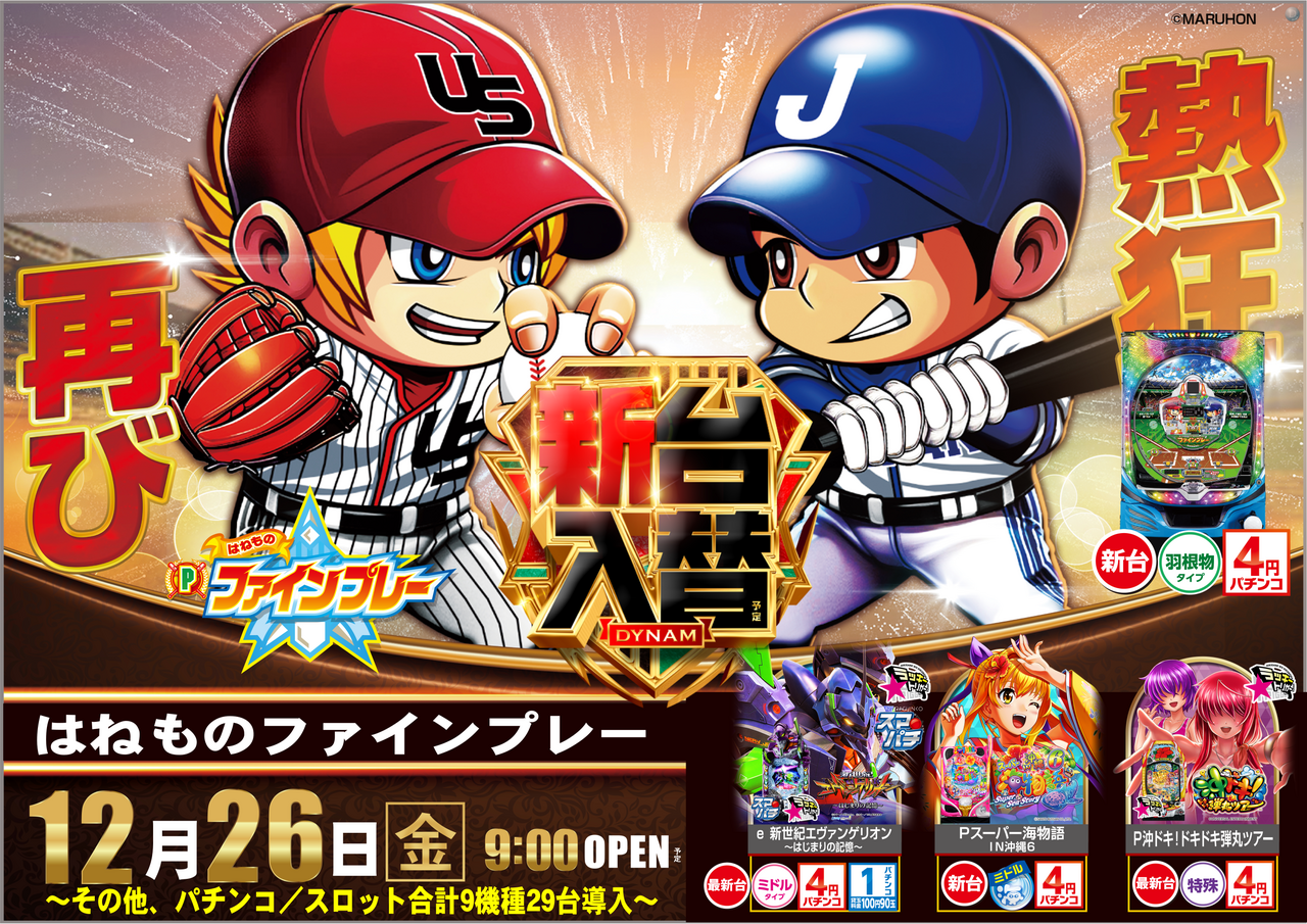 %e3%83%95%e3%82%a1%e3%82%a4%e3%83%b3%e3%83%97%e3%83%ac%e3%83%bc%e6%a8%aa