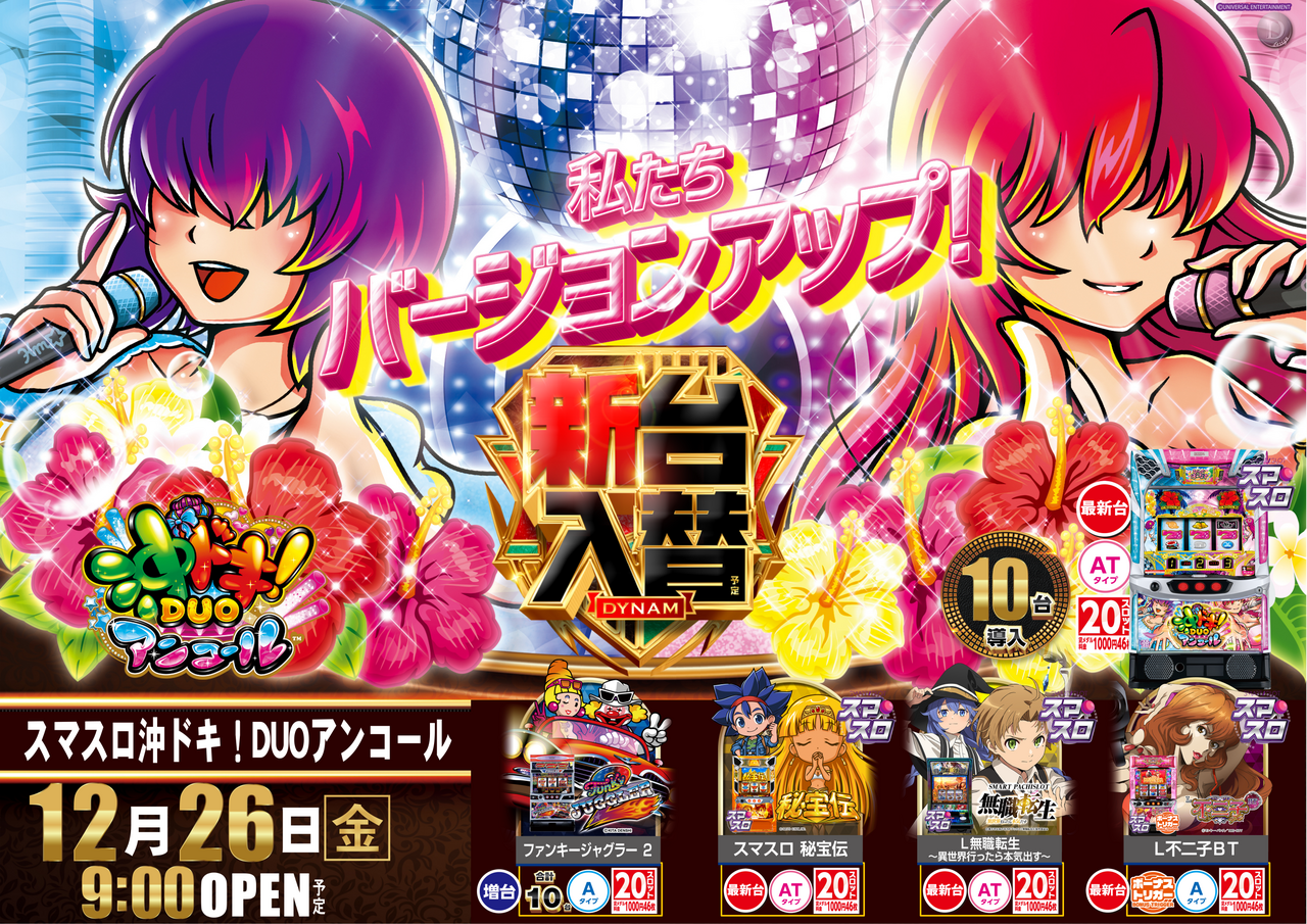 %e6%b2%96%e3%83%89%e3%82%adduo%e3%82%a2%e3%83%b3%e3%82%b3%e3%83%bc%e3%83%ab%e6%a8%aa