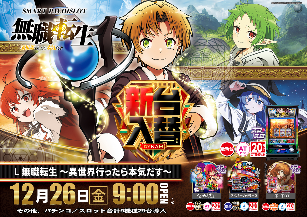 %e7%84%a1%e8%81%b7%e8%bb%a2%e7%94%9f%e6%a8%aa