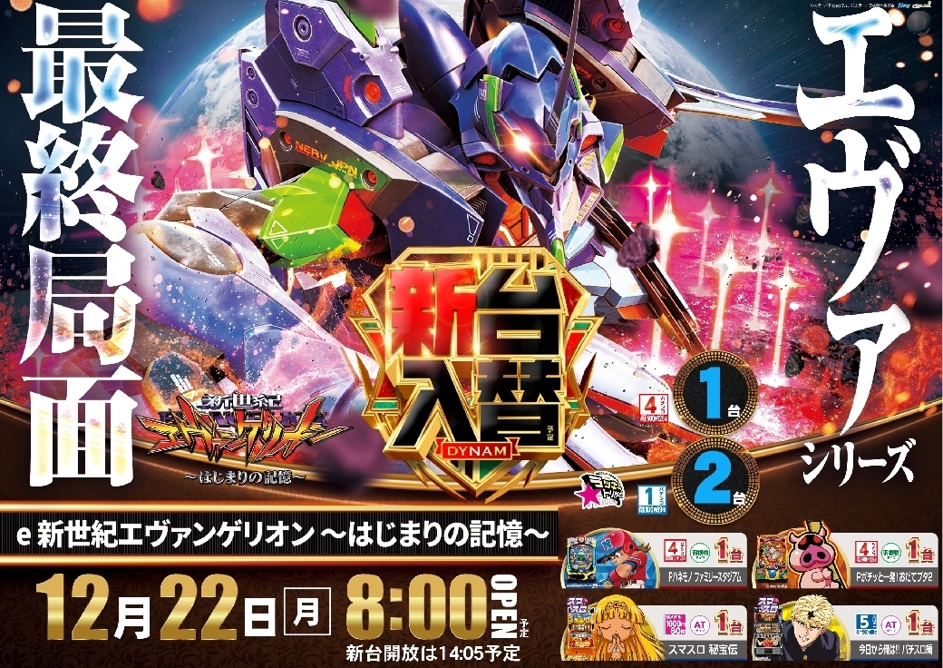 1222%e5%85%a5%e6%9b%bf%e3%82%88%e3%81%93p4azpstline_rich_w1040