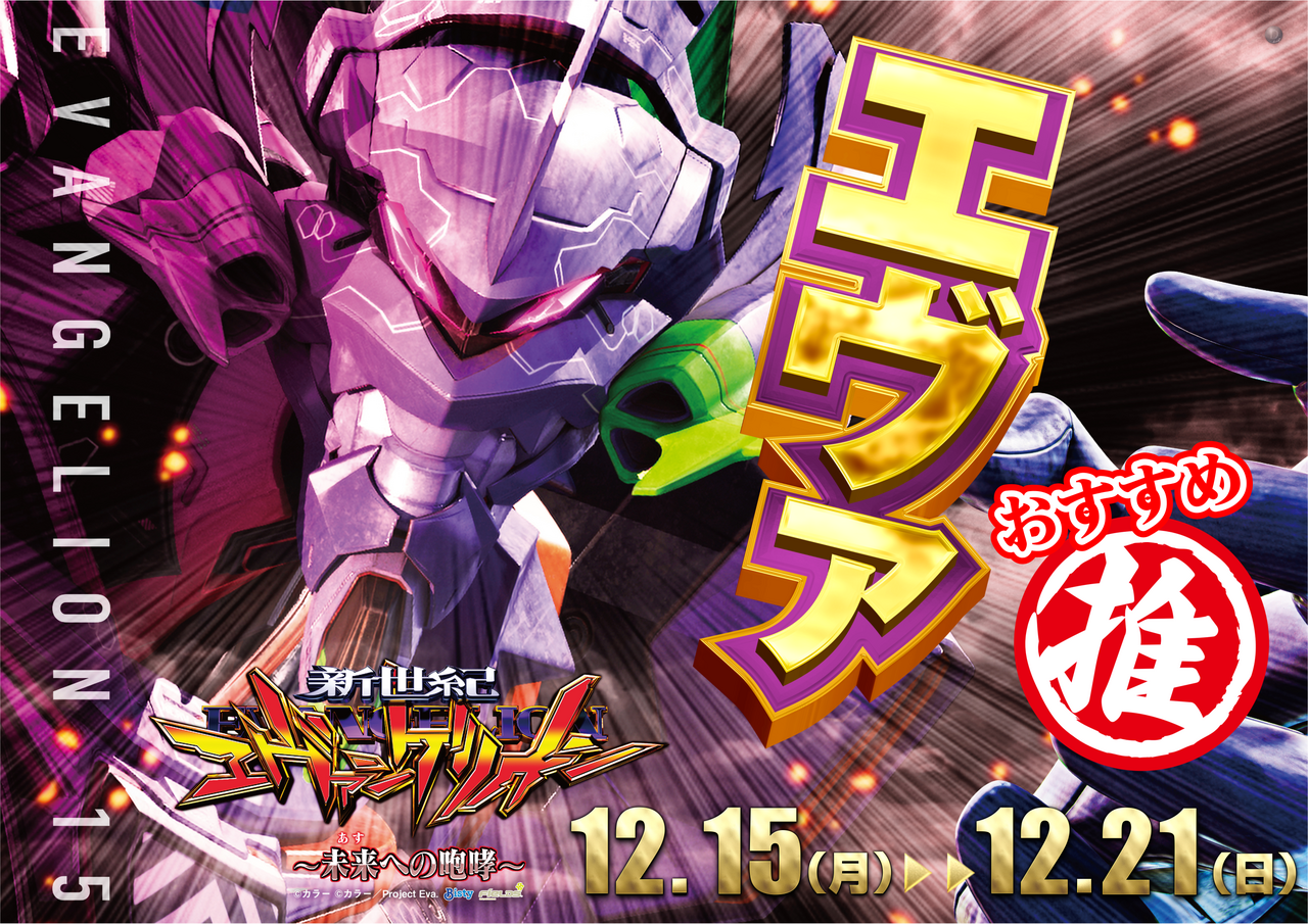 %e3%82%a8%e3%83%b4%e3%82%a1%e3%81%8a%e3%81%99%e3%81%99%e3%82%81%e3%82%88%e3%81%93