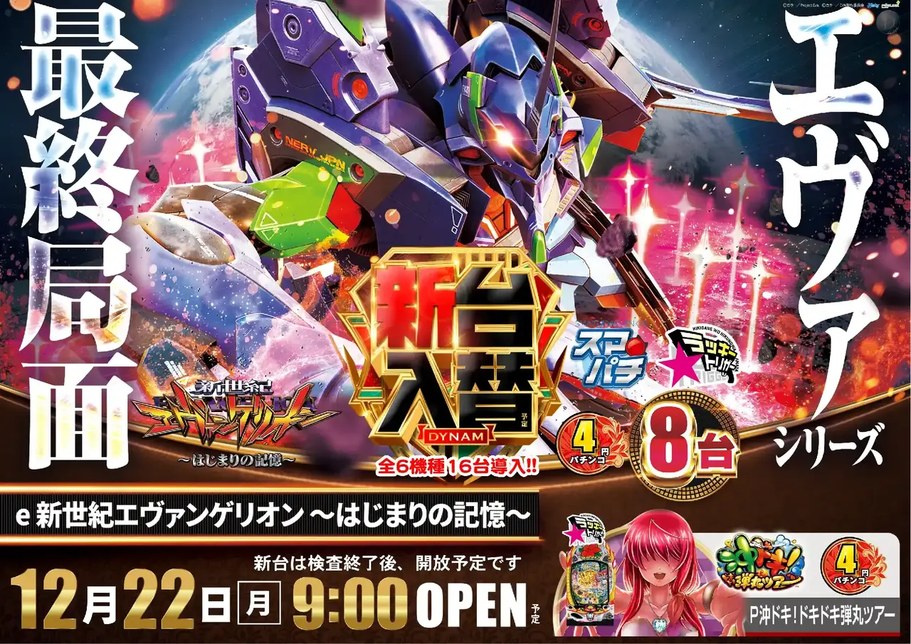 1222%e3%82%a8%e3%83%b4%e3%82%a1%e6%a8%aapstaz