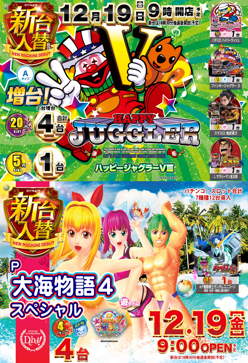 19%e6%97%a5%e6%96%b0%e5%8f%b0%e5%85%a5%e6%9b%bf%ef%bc%bf2%e6%9e%9a%e6%a8%aa