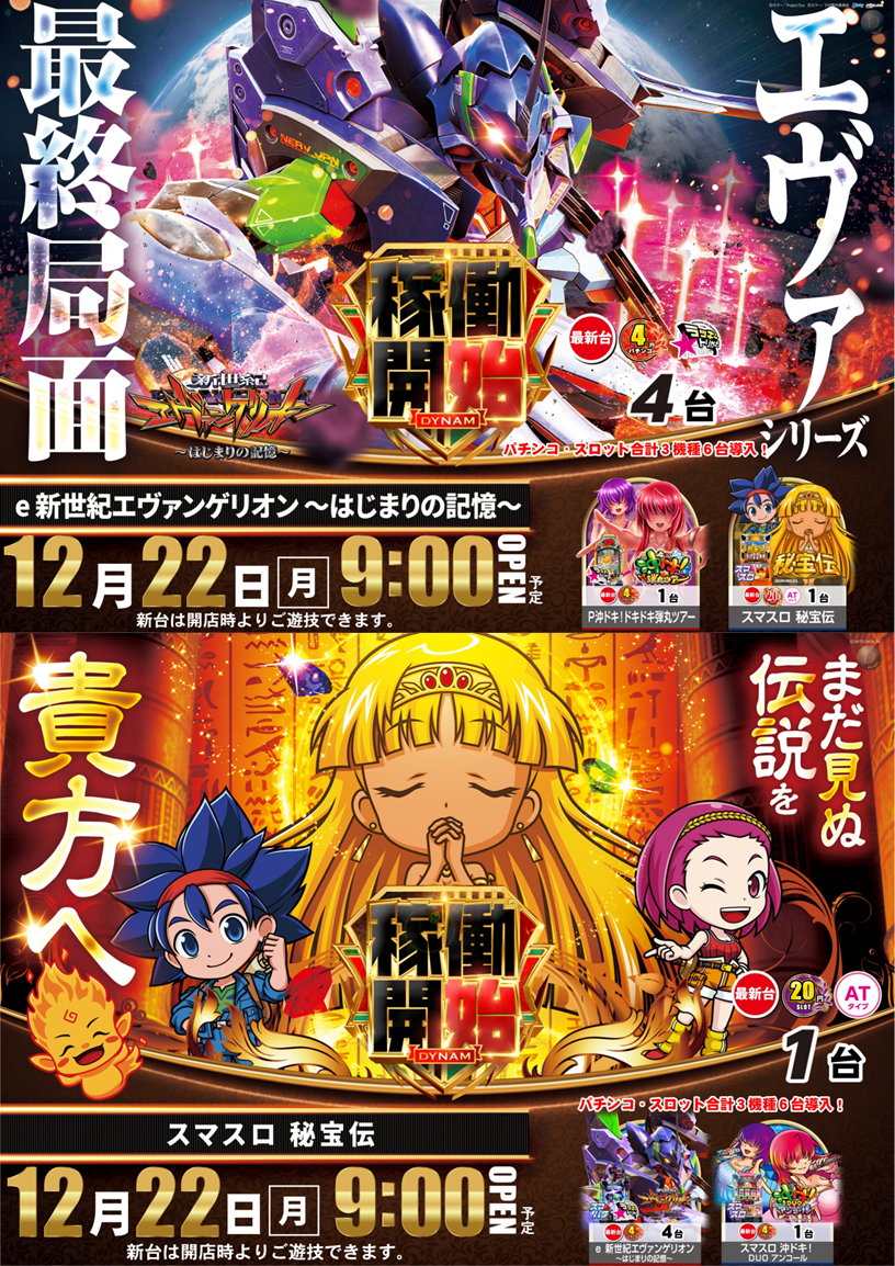 22%e6%97%a5%e6%96%b0%e5%8f%b0%e5%85%a5%e6%9b%bf%ef%bc%bf2%e6%9e%9a%e6%a8%aa