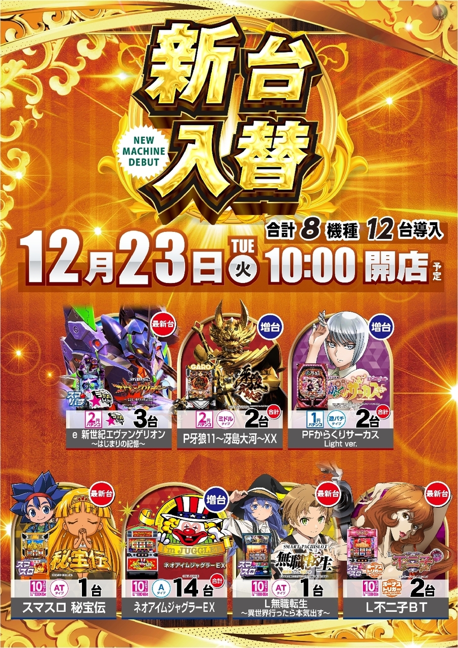 1223%e6%a9%9f%e7%a8%ae%e4%b8%80%e8%a6%a7%e7%b8%a6azline_rich_w1040