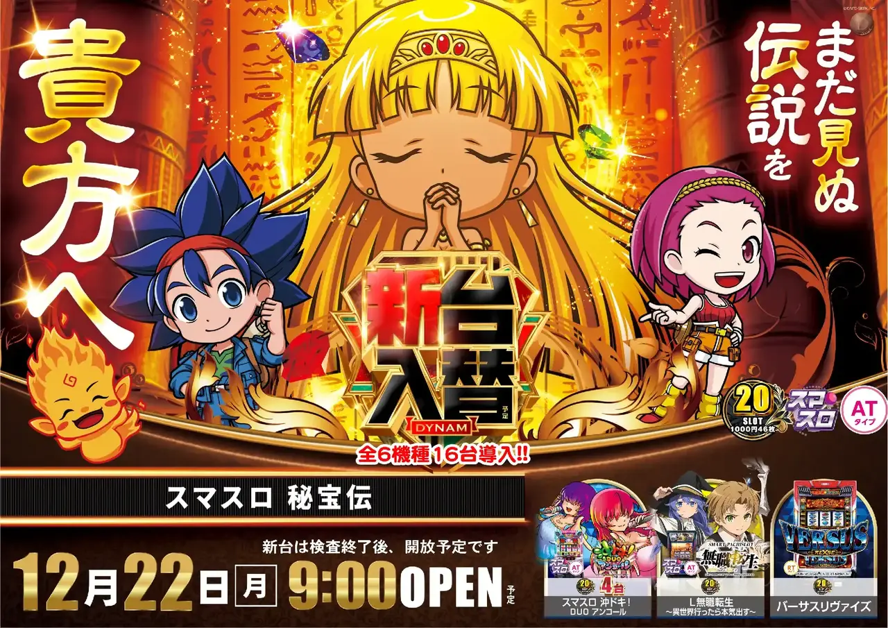 1222%e7%a7%98%e5%ae%9d%e4%bc%9d%e6%a8%aapstaz