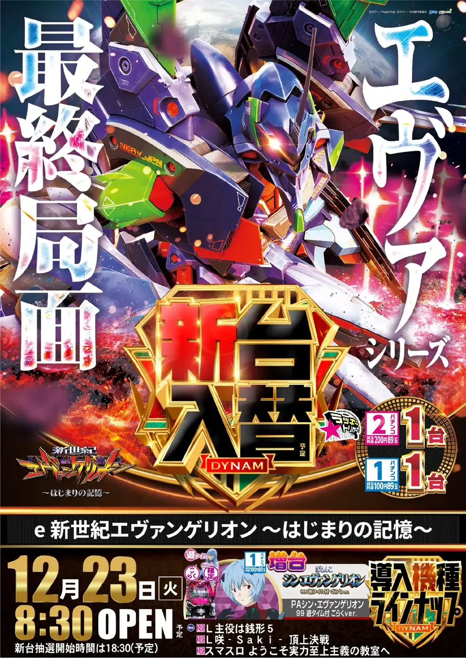 1223%e3%82%a8%e3%83%b4%e3%82%a1%e6%a8%aapstaz