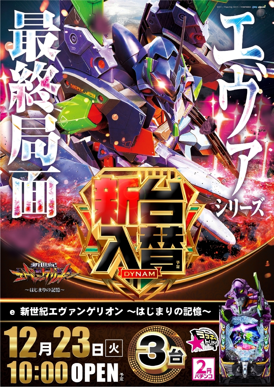 1223e%e6%96%b0%e4%b8%96%e7%b4%80%e3%82%a8%e3%83%b4%e3%82%a1%e7%b8%a6azline_rich_w1040