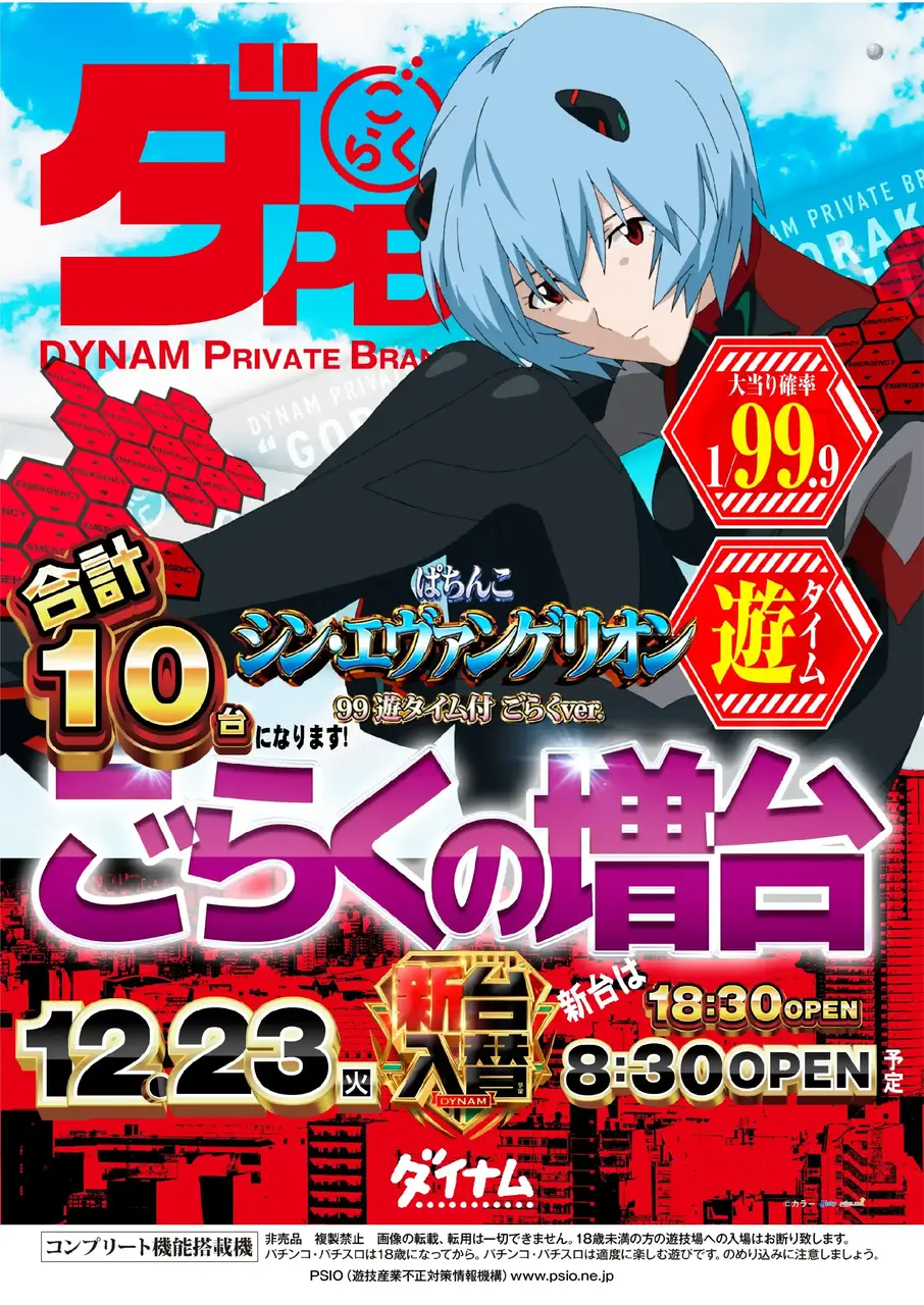 1223%e3%82%a8%e3%83%b4%e3%82%a1%e3%81%94%e3%82%89%e3%81%8f%e6%a8%aapstaz