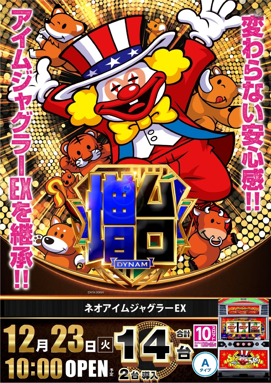 1223%e3%83%8d%e3%82%aa%e3%82%a2%e3%82%a4%e3%83%a0%e7%b8%a6azline_rich_w1040