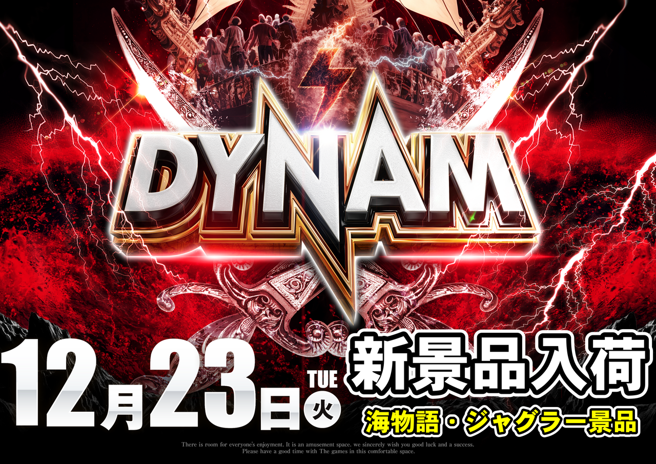 12.23%e6%b5%b7%e3%82%b8%e3%83%a3%e3%82%b0%e3%82%88%e3%81%93