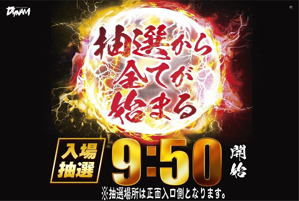 %e6%8a%bd%e9%81%b8%e3%81%8b%e3%82%89%e5%a7%8b%e3%81%be%e3%82%8b%e3%80%80%e6%a8%aa