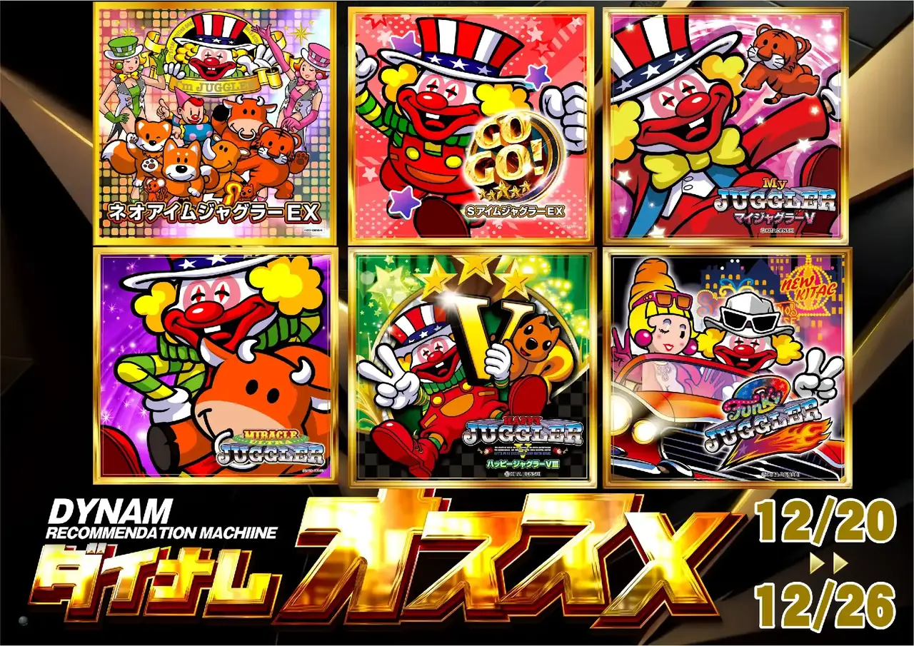 1220-26%e3%82%aa%e3%82%b9%e3%82%b9%e3%83%a1%e2%91%a2_%e3%82%b8%e3%83%a3%e3%82%b0_%e6%a8%aapstaz_ae251211-0908