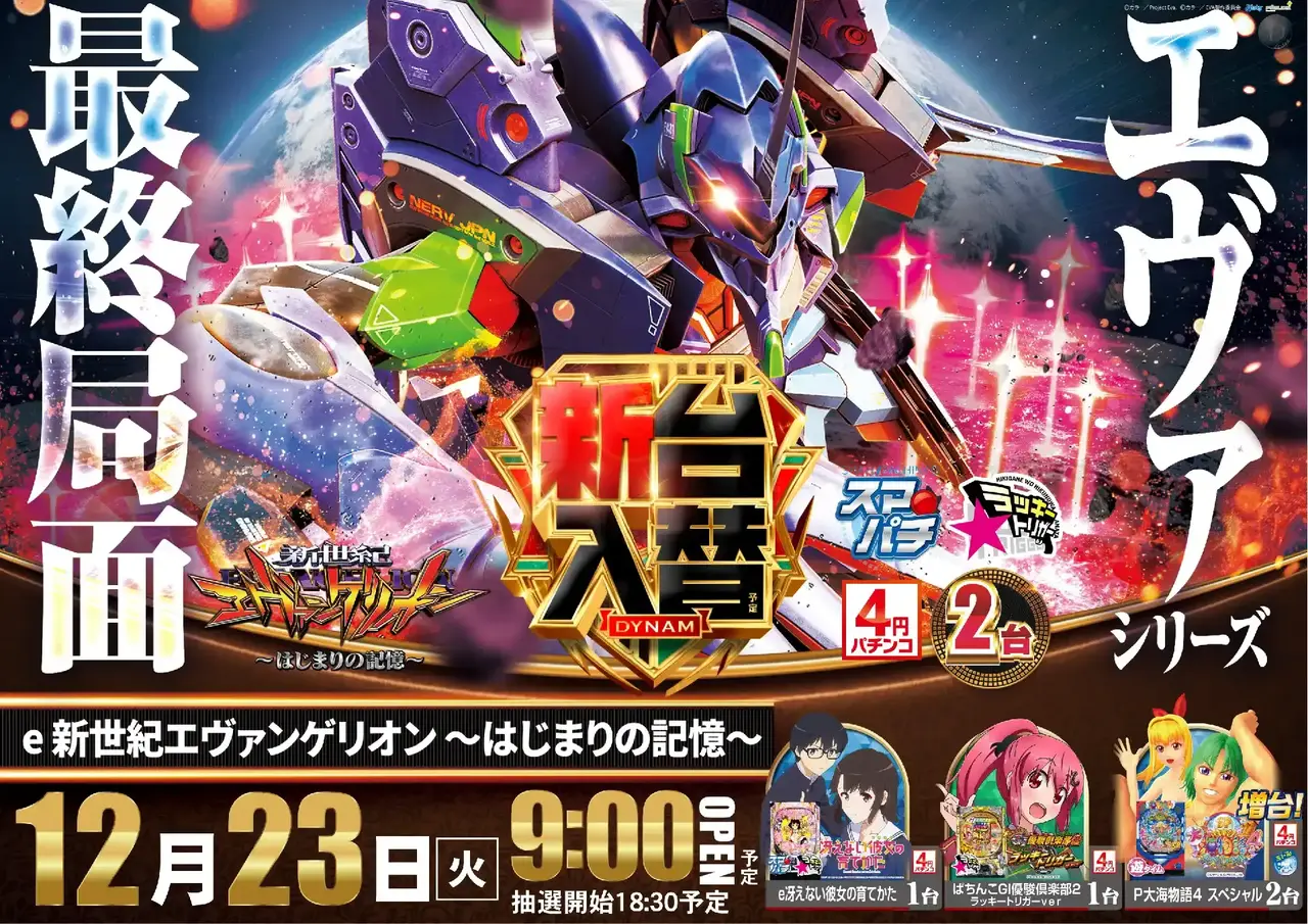 1223%e5%85%a5%e6%9b%bf%e3%82%a8%e3%83%b4%e3%82%a1%e3%82%88%e3%81%93pstaz_ae251208-0886