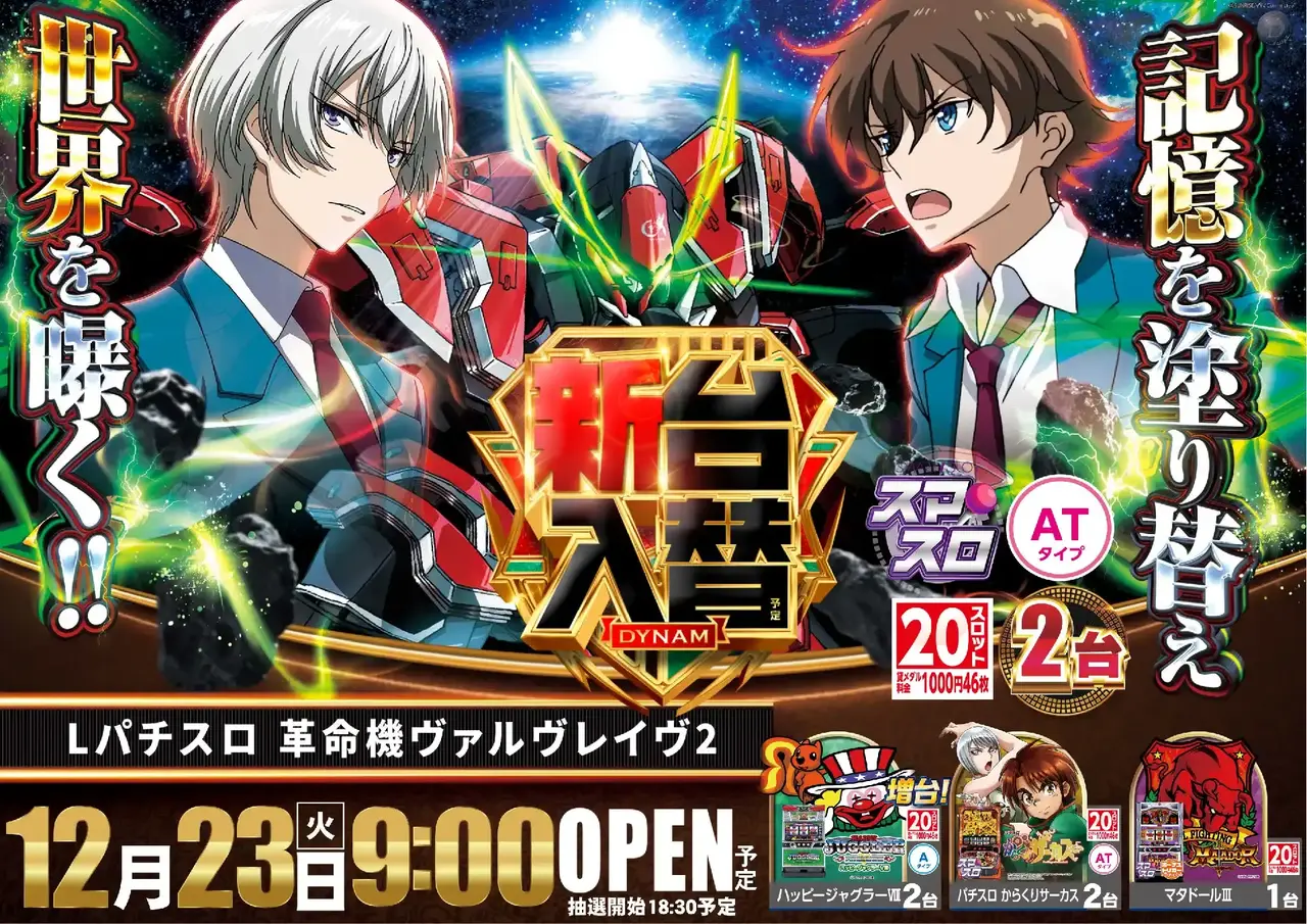 1223%e5%85%a5%e6%9b%bf%e3%83%b4%e3%82%a1%e3%83%ab%e3%83%b4%e3%82%88%e3%81%93pstaz_ae251208-0888