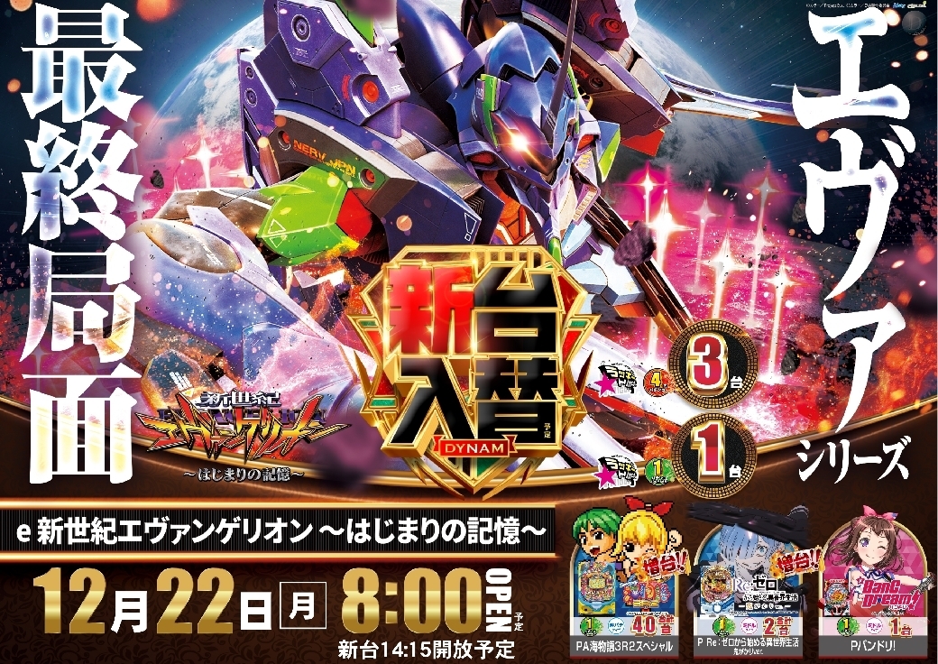 1222%e5%85%a5%e6%9b%bf%e3%82%88%e3%81%93p1azpstline_rich_w1040