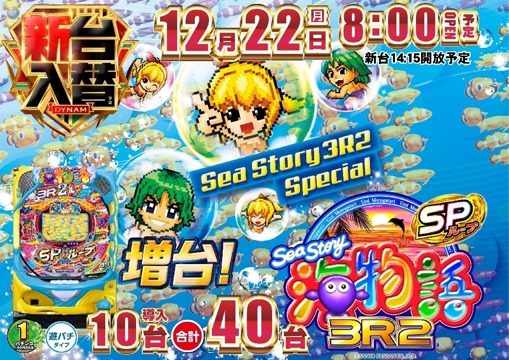 1222%e5%85%a5%e6%9b%bf%e3%82%88%e3%81%93p2azpstline_rich_w1040