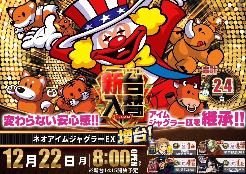 1222%e5%85%a5%e6%9b%bf%e3%82%88%e3%81%93sazpstline_rich_w1040