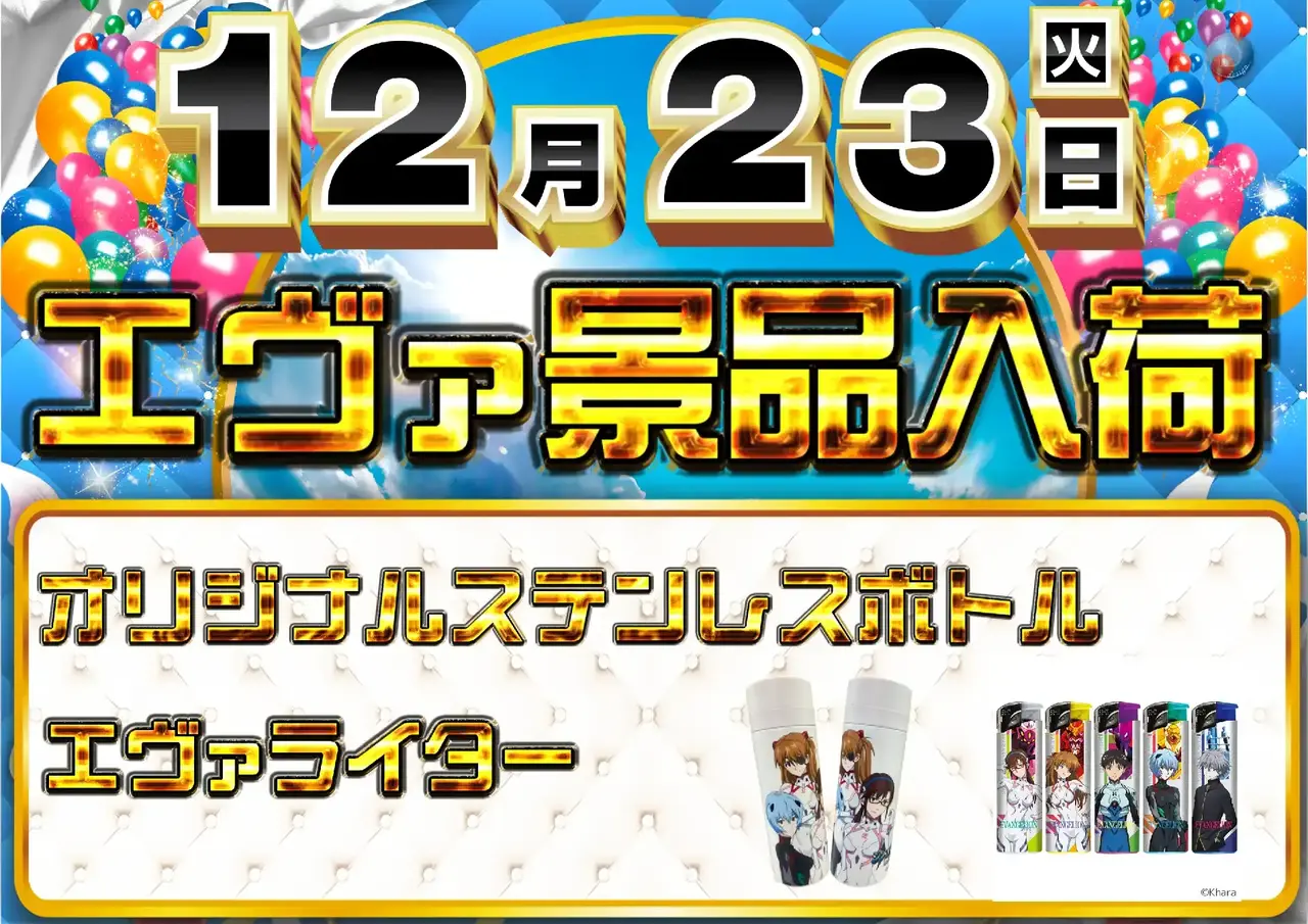 1223_%e6%99%af%e5%93%81%e3%82%a8%e3%83%b4%e3%82%a1_%e6%a8%aahpaz