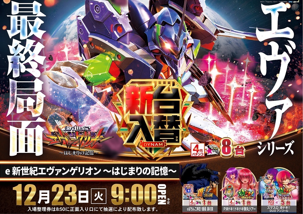 1223%e3%82%a8%e3%83%b4%e3%82%a1%e3%82%88%e3%81%93