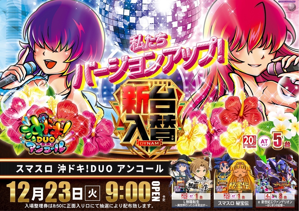 1223%e6%b2%96%e3%83%89%e3%82%ad%e3%82%88%e3%81%93