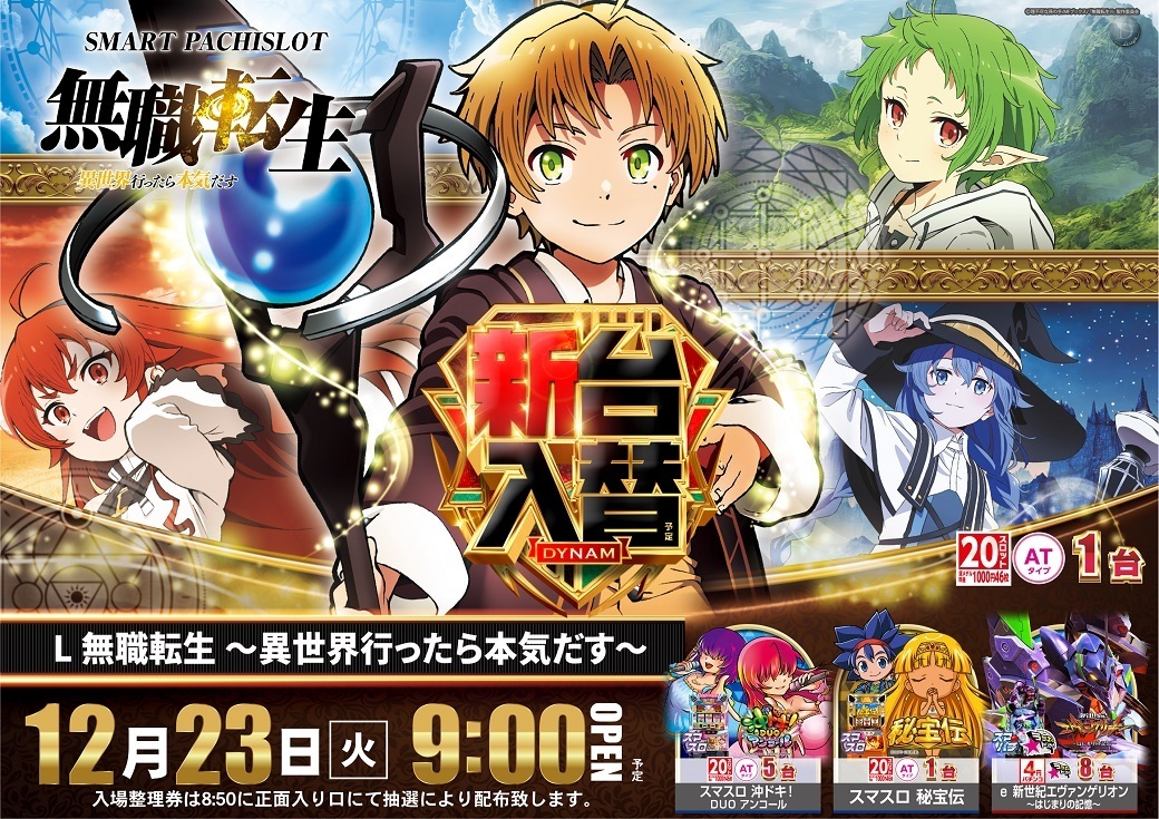 1223%e7%84%a1%e8%81%b7%e3%82%88%e3%81%93