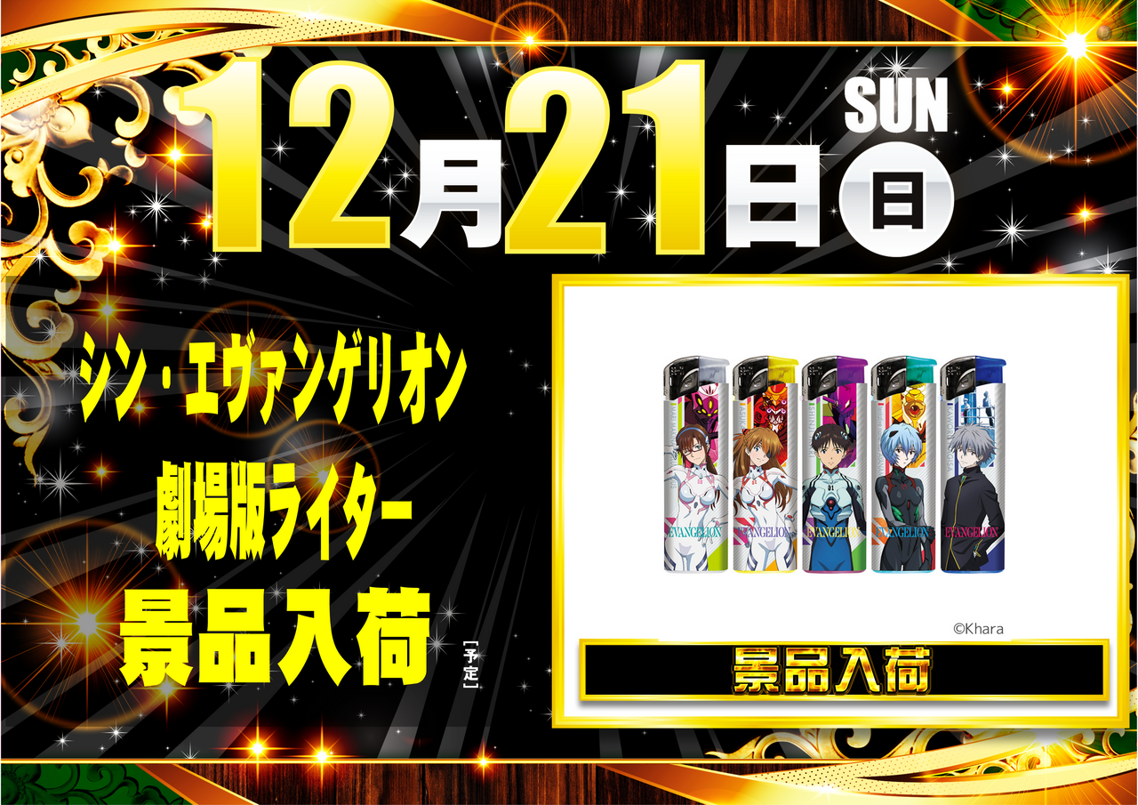 %e3%82%a8%e3%83%b4%e3%82%a1%e3%83%a9%e3%82%a4%e3%82%bf%e3%83%bc%e6%99%af%e5%93%81%ef%bc%88%e6%a8%aa%ef%bc%89