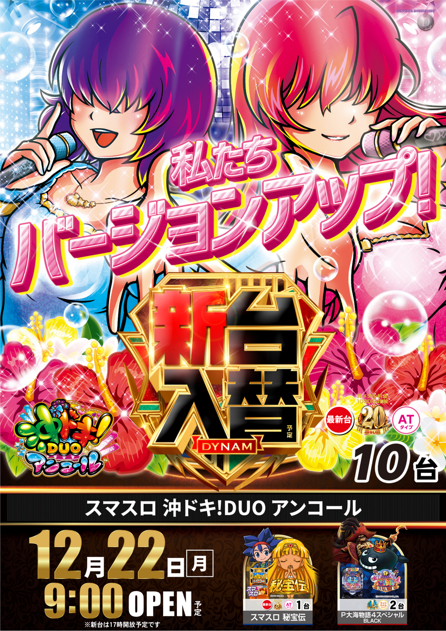 1222%e6%b2%96%e3%83%89%e3%82%ad