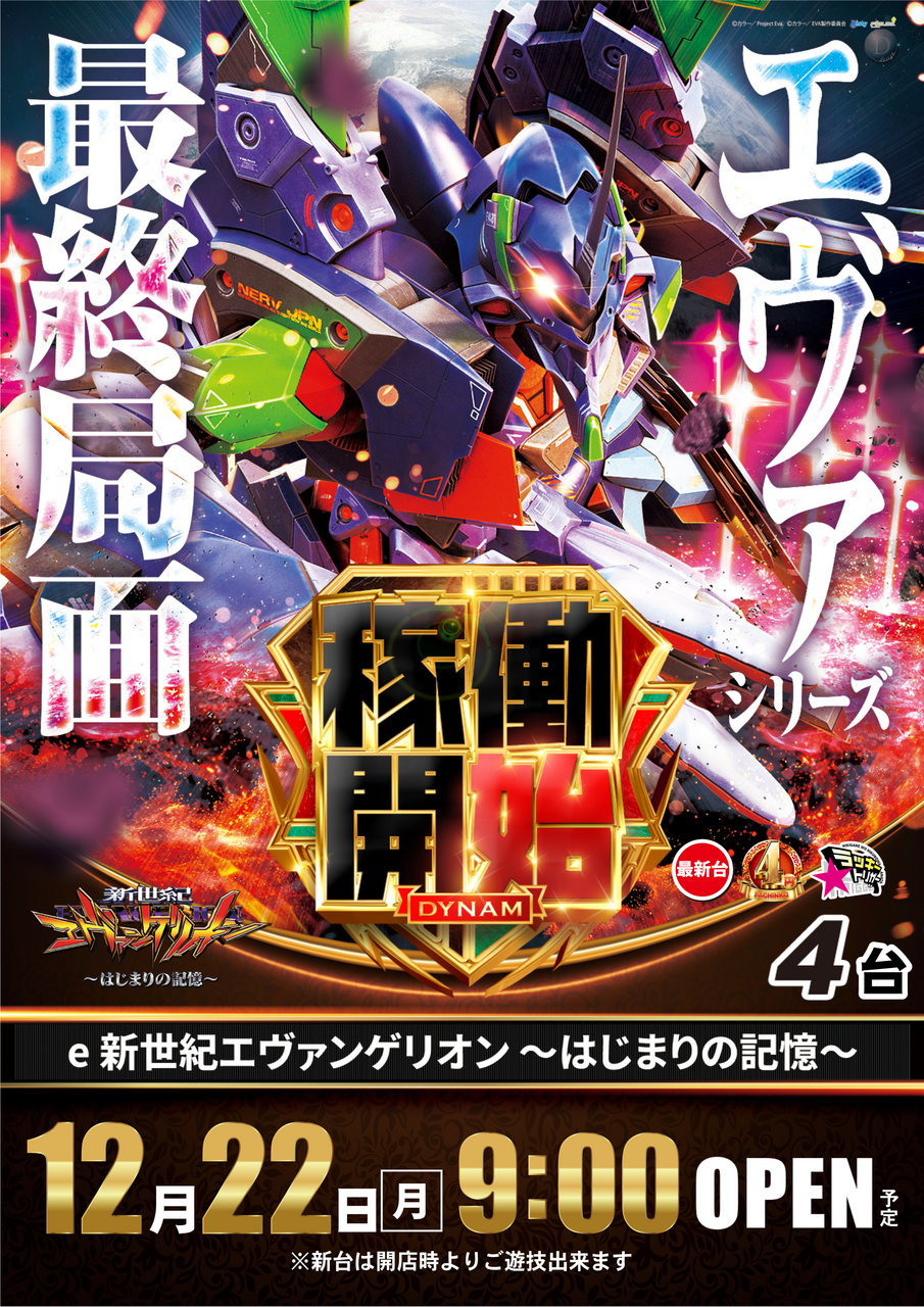 1222%e3%82%a8%e3%83%b4%e3%82%a1