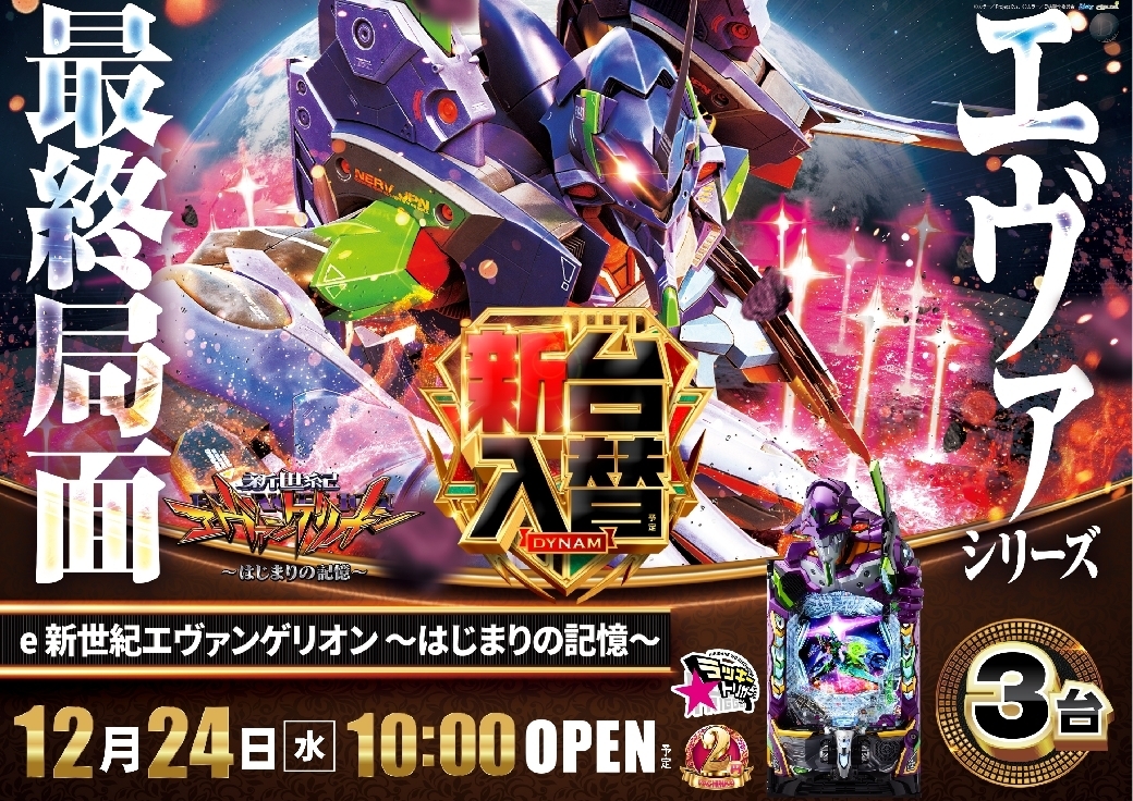 1224e%e6%96%b0%e4%b8%96%e7%b4%80%e3%82%a8%e3%83%b4%e3%82%a1%e6%a8%aaazline_rich_w1040