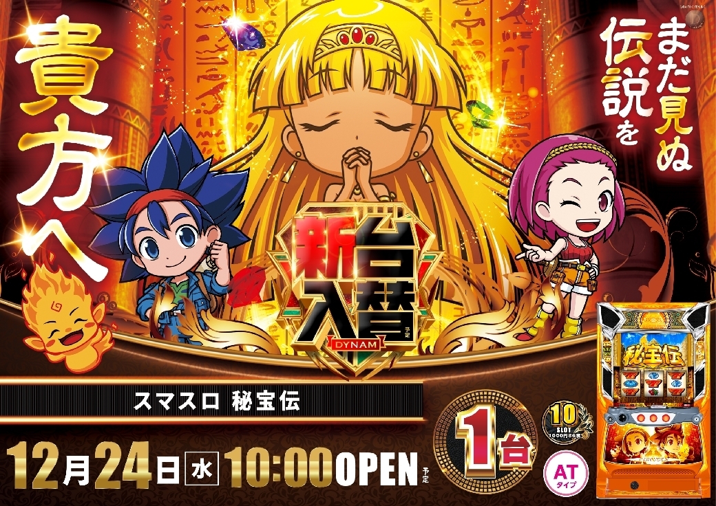 1224%e7%a7%98%e5%ae%9d%e4%bc%9d%e6%a8%aaazline_rich_w1040