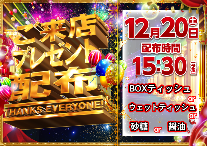 最新情報公開中!】ダイナム徳島板野店 ゆったり館 | 板野郡 板野駅