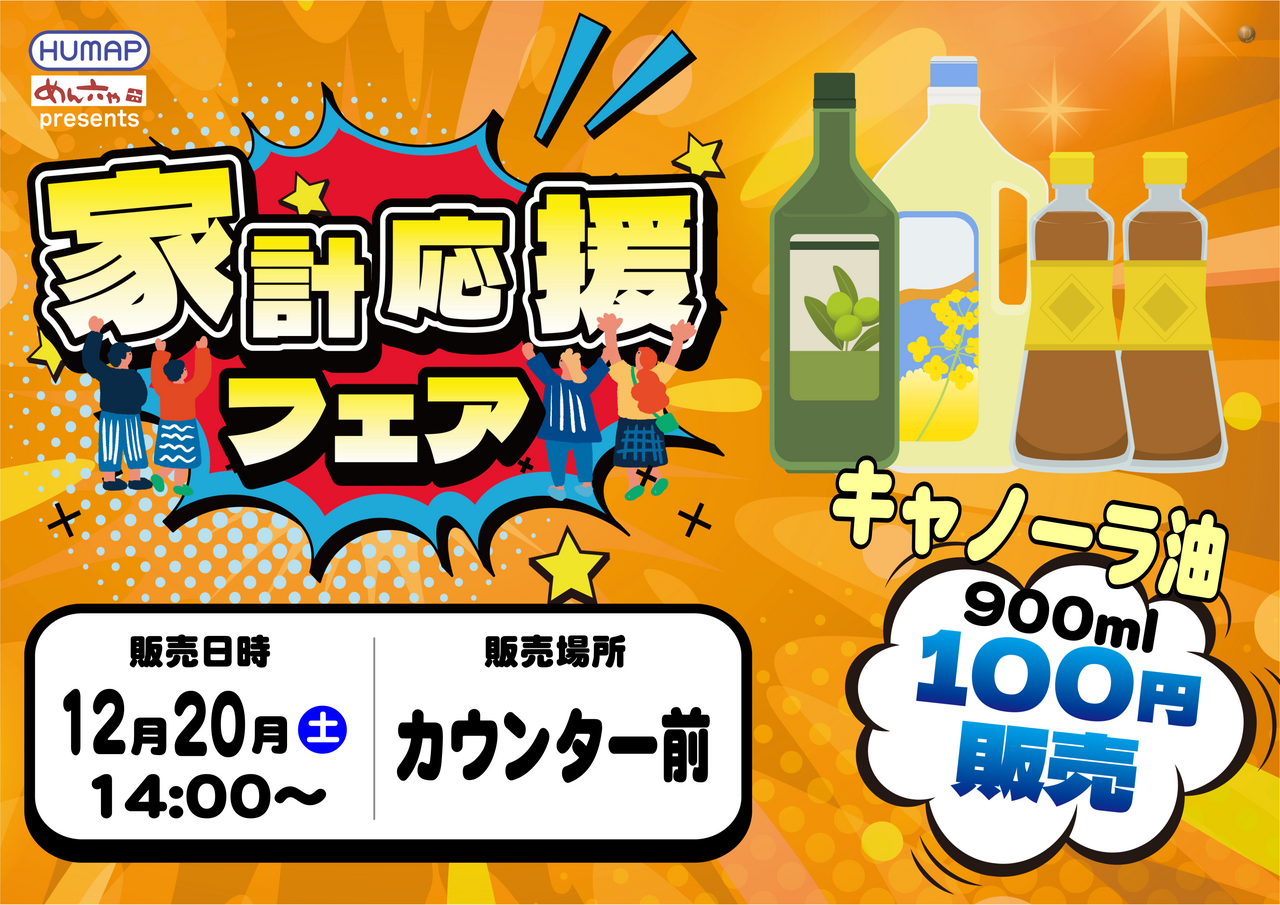 1220%e8%b2%a9%e5%a3%b2%e4%bc%9a%ef%bc%88%e6%a8%aa%ef%bc%89