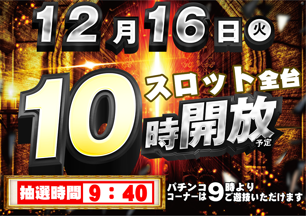 1216%e6%99%82%e5%b7%ae%e3%82%88%e3%81%93