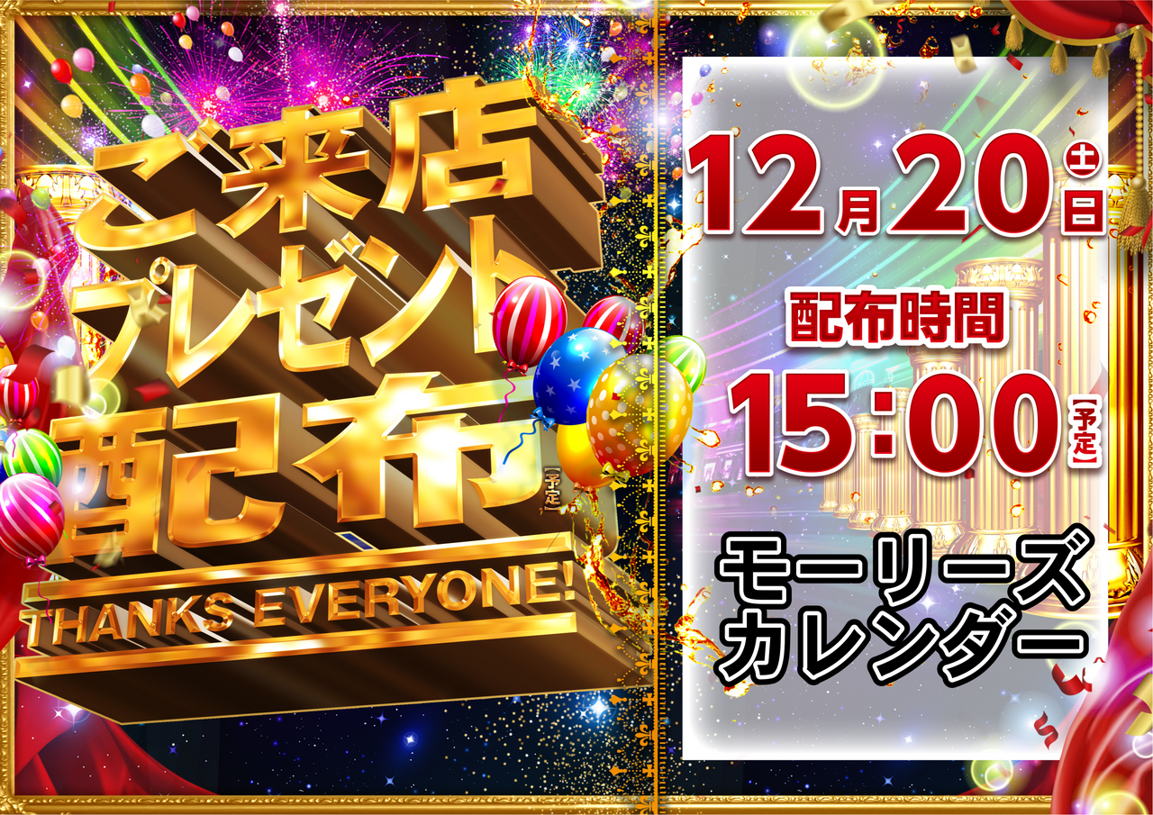 1220%e6%9d%a5%e5%ba%97%e3%83%97%e3%83%ac%e3%80%80%e3%82%88%e3%81%93