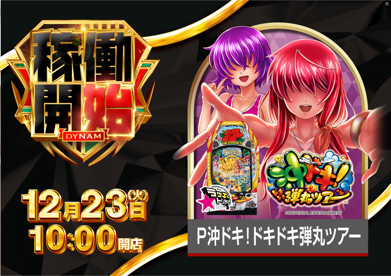 P%e6%b2%96%e3%83%89%e3%82%ad