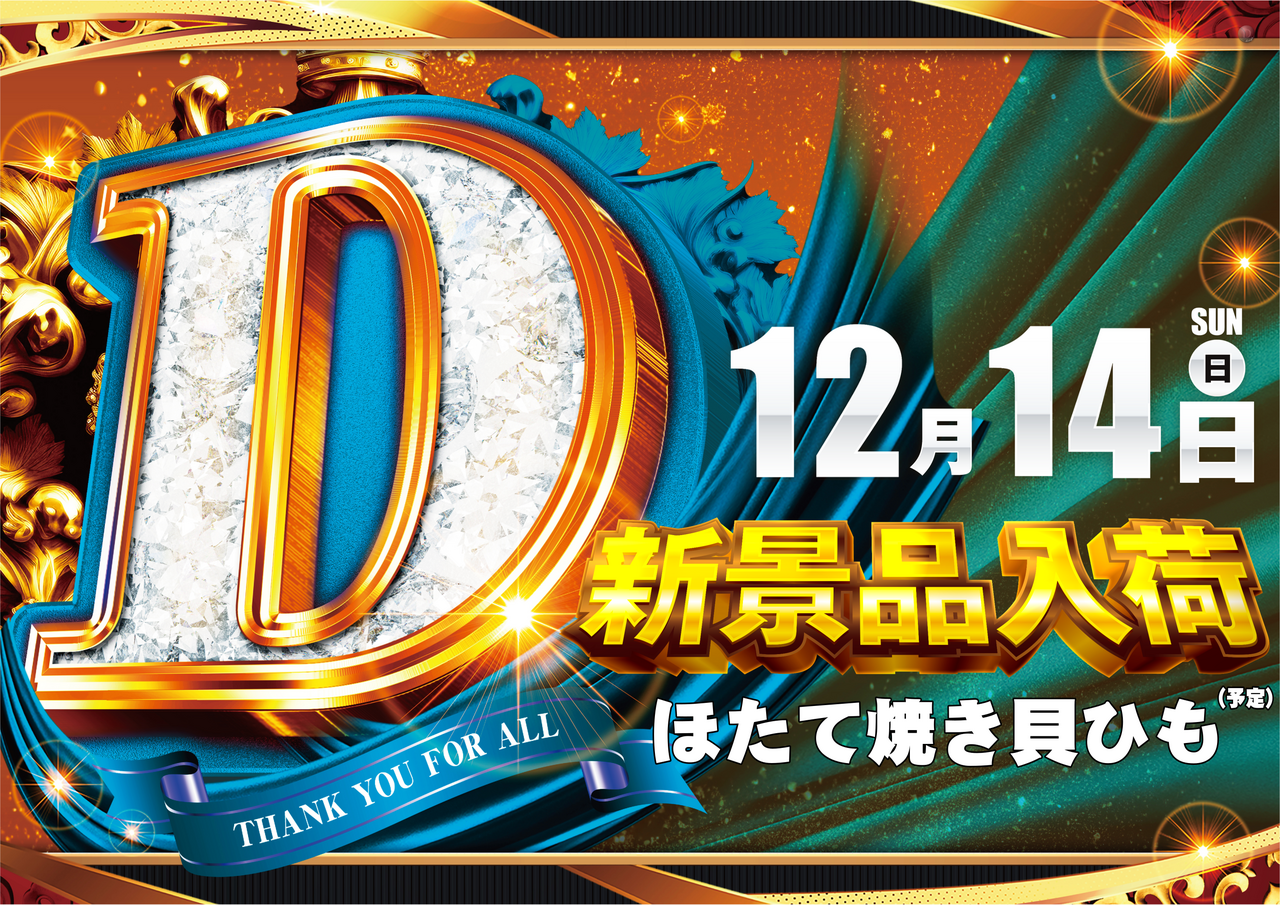 1214%e6%99%af%e5%93%81%e3%82%88%e3%81%93