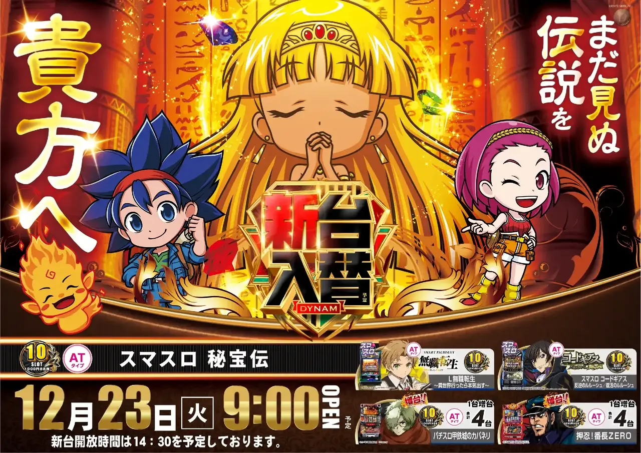 1223%e6%96%b0%e5%8f%b0%e5%85%a5%e6%9b%bf%e6%a8%aa%ef%bc%9a%e7%a7%98%e5%ae%9d%e4%bc%9dpstaz