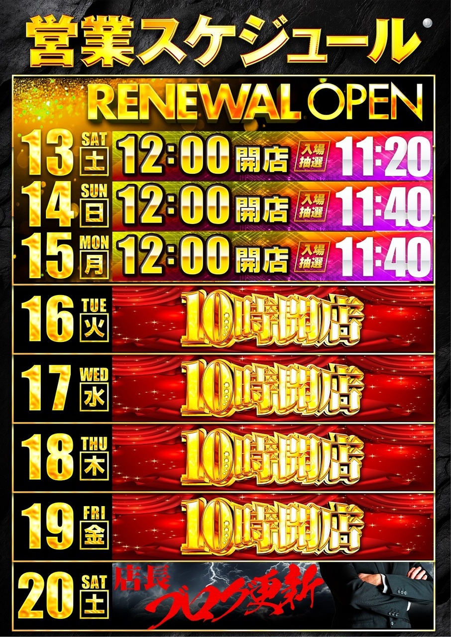 1213%ef%bd%9e%e3%82%b9%e3%82%b1