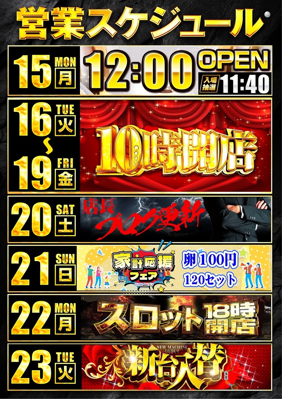 1215%ef%bd%9e%e3%82%b9%e3%82%b1