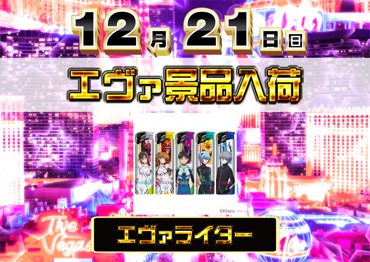 %e3%82%a8%e3%83%b4%e3%82%a1%e6%99%af%e5%93%81_%e6%a8%aa