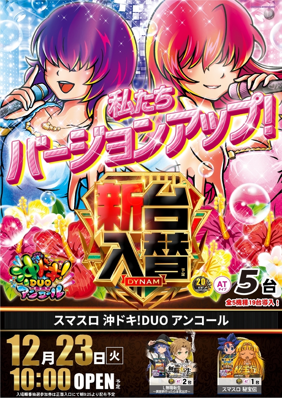 %e5%be%a1%e5%9d%8a1223%e3%82%aa%e3%82%ad%e3%83%89%e3%82%adpstaz%e3%80%80%e3%81%9f%e3%81%a6line_rich_w1040