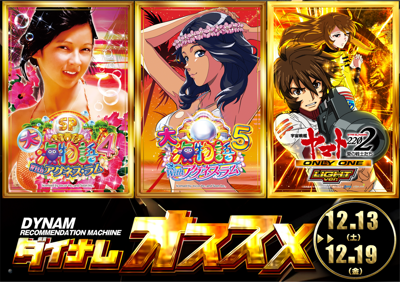 %e3%81%8a%e3%82%b9%e3%82%b9%e3%83%a1%e3%80%80%e6%a8%aa