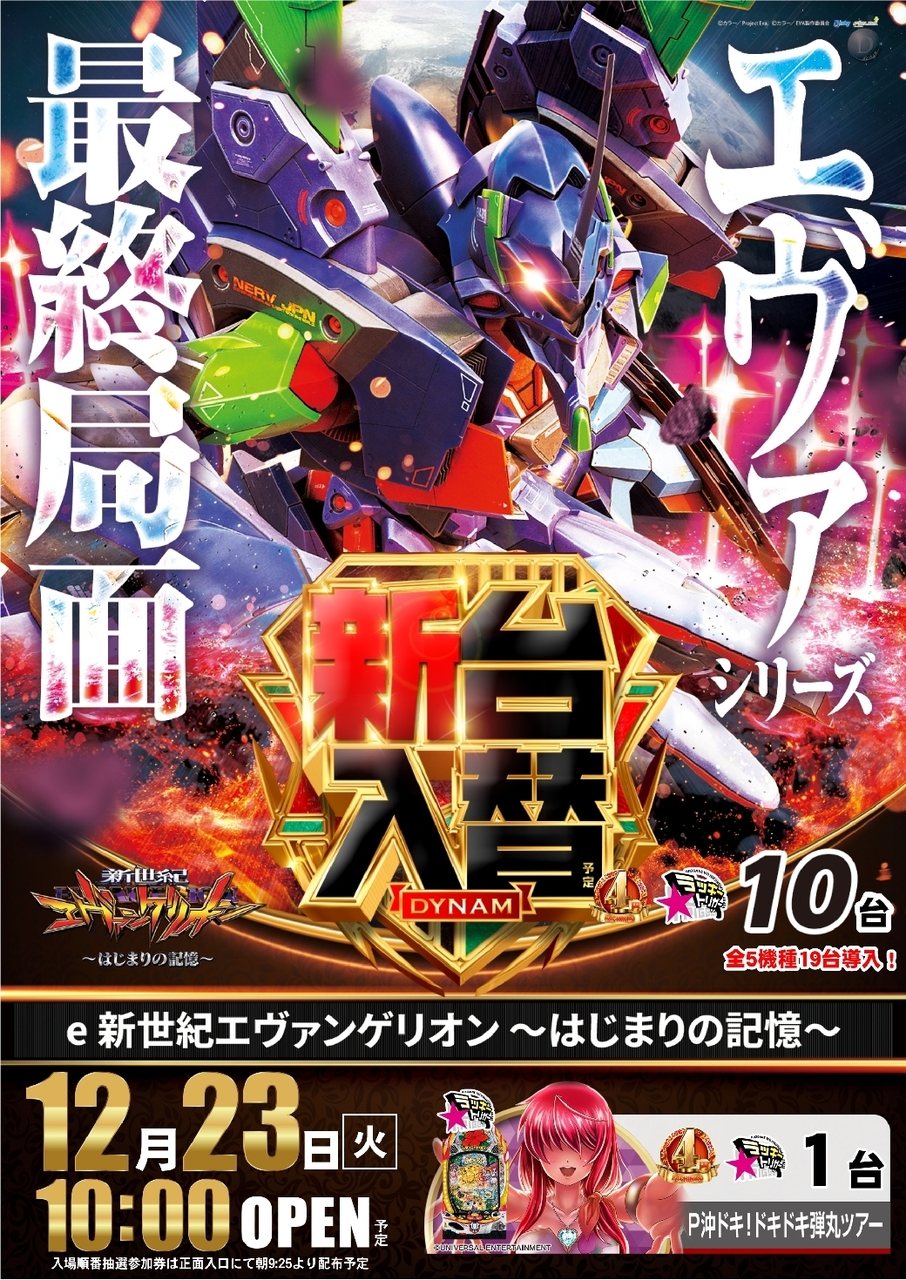 %e5%be%a1%e5%9d%8a1223%e3%82%a8%e3%83%b4%e3%82%a1pstaz%e3%80%80%e3%81%9f%e3%81%a6line_rich_w1040