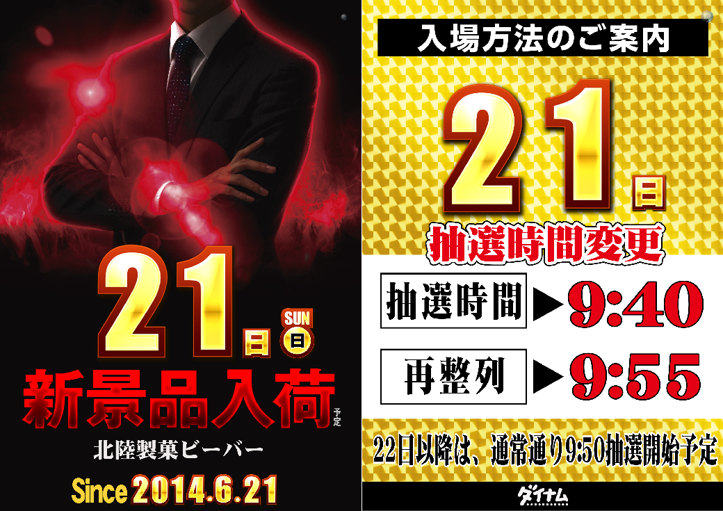 21%e6%97%a5%e3%83%a9%e3%82%a4%e3%83%b3%e3%83%bbhp%e7%94%a8