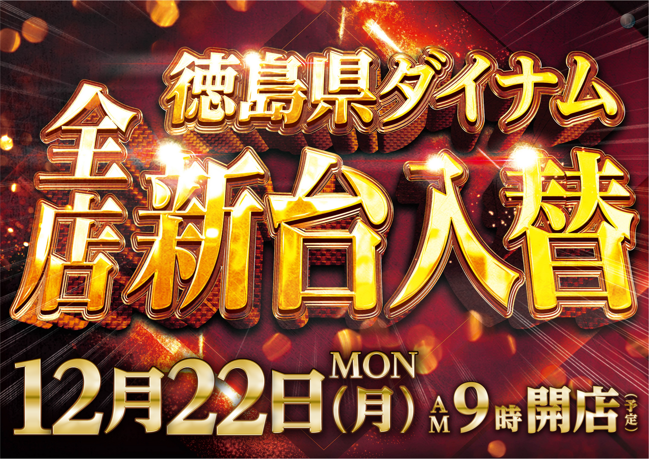 %e5%85%a8%e5%ba%97%e5%85%a5%e6%9b%bf