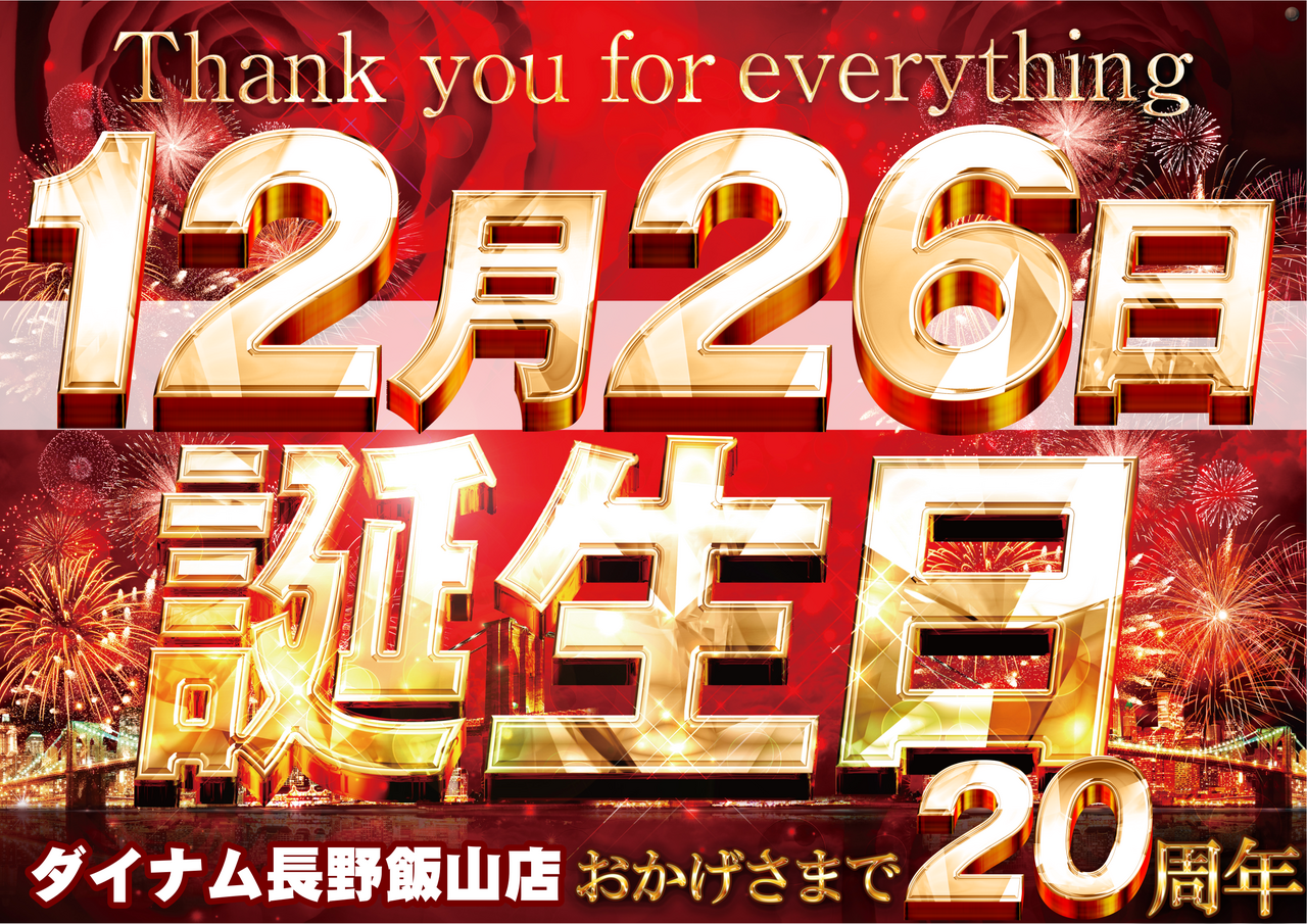 %e5%91%a8%e5%b9%b4_%e2%97%8b%e6%9c%88%e2%97%8b%e6%97%a5%e8%aa%95%e7%94%9f%e6%97%a5_%e6%a8%aa