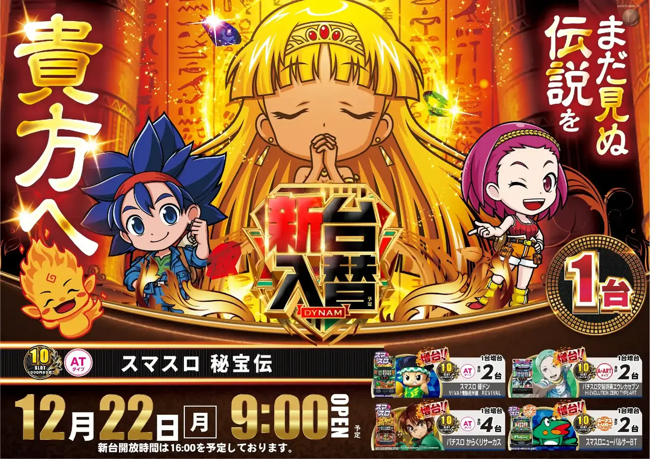 1222%e6%96%b0%e5%8f%b0%e5%85%a5%e6%9b%bf%e6%a8%aa%ef%bc%9a%e7%a7%98%e5%ae%9d%e4%bc%9dpstaz