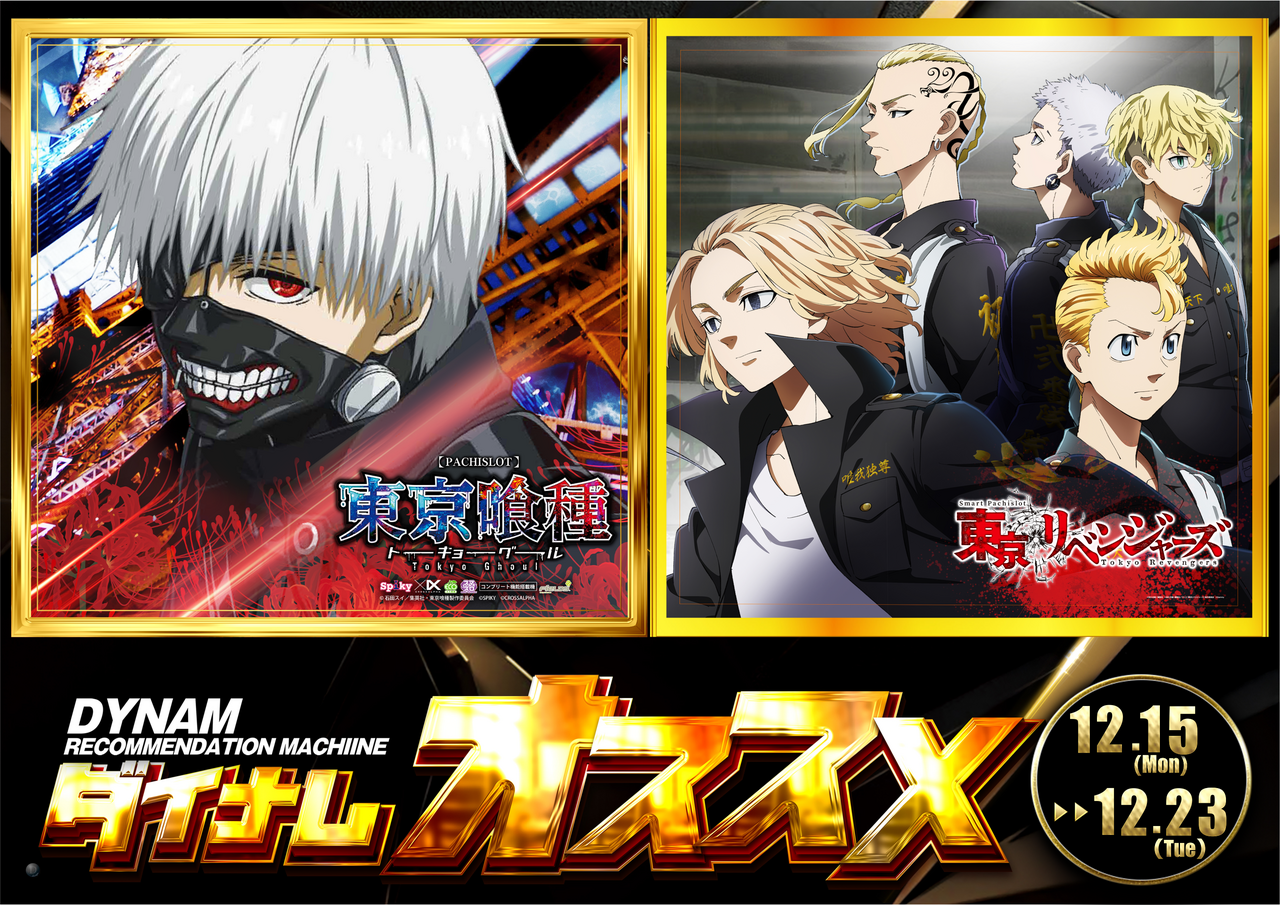 1215-23%e5%96%b0%e7%a8%ae%e3%83%bb%e3%83%aa%e3%83%99%e3%83%b3%e3%82%b8%e3%83%a3%e3%82%aa%e3%82%b9%e3%82%b9%e3%83%a1%e6%a8%aa